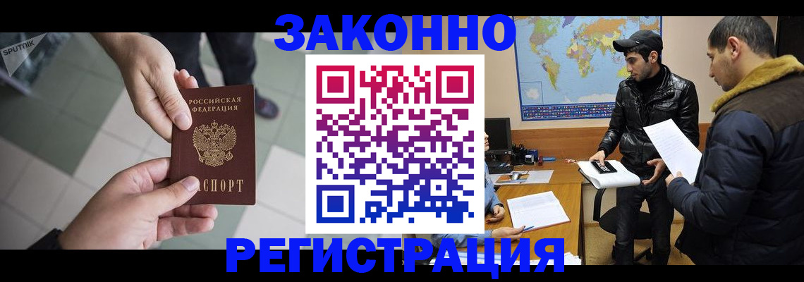 прописка в Дубовке