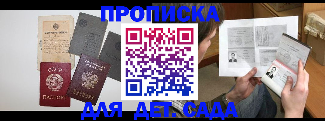 прописка 2025 в Дубовке