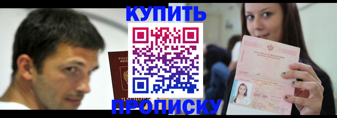 временная регистрация надежно в Дубовке