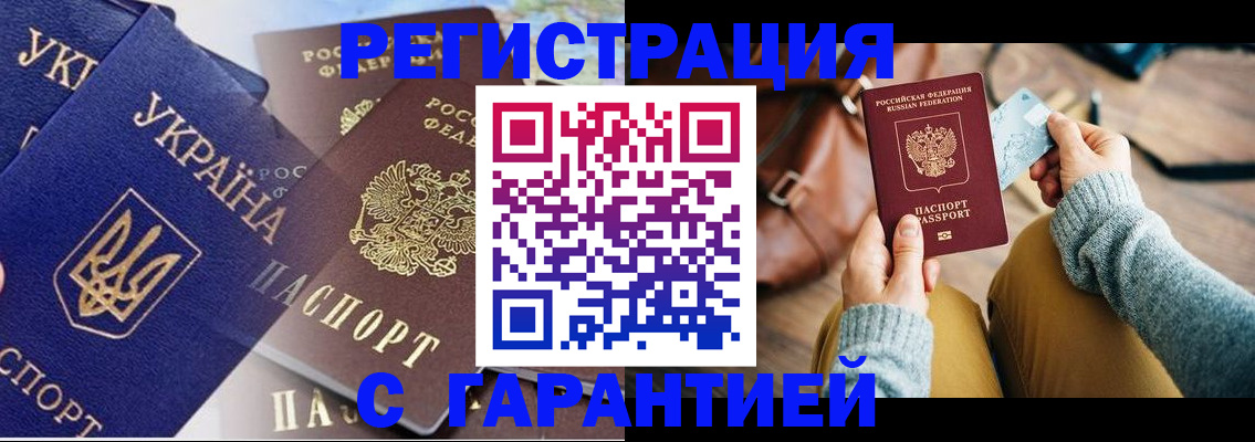 временная регистрация гарантия в Дубовке