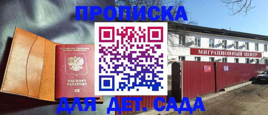 прописка для кредита в Дубовке